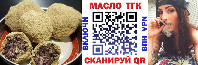 где купить   Вытегра  Еда ТГК конопля 