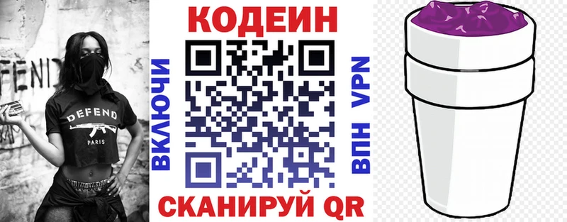 Кодеиновый сироп Lean напиток Lean (лин)  закладка  ОМГ ОМГ ссылки  Вытегра 