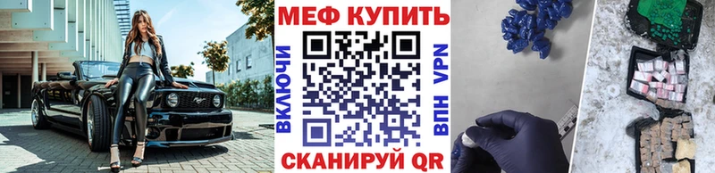 Меф  Вытегра